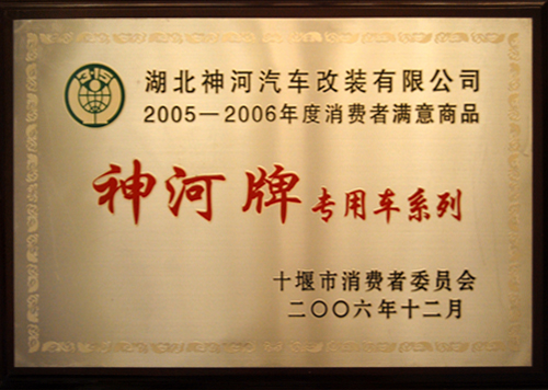 НMƷ2006.JPG